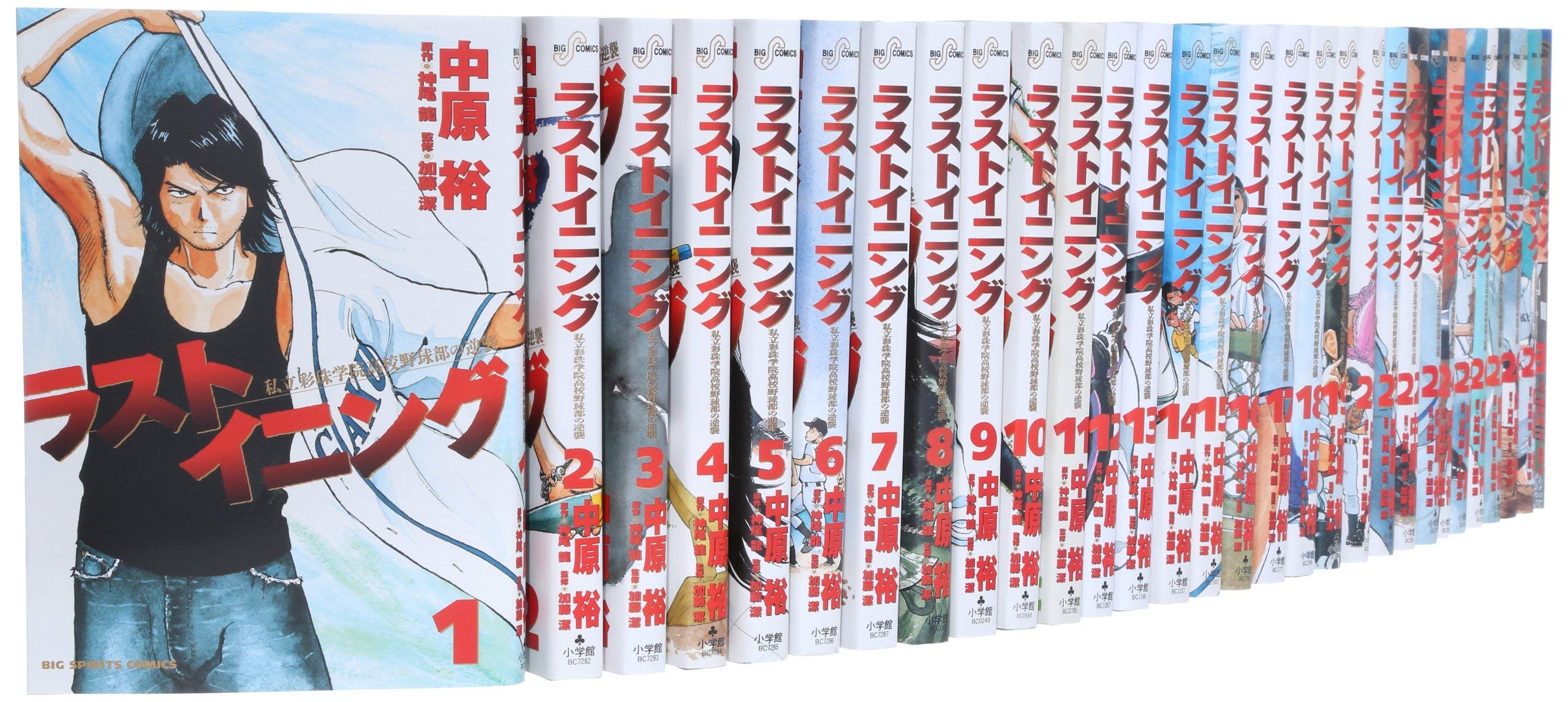 ラストイニング コミックセット (My First Big SPECIAL) [マーケット